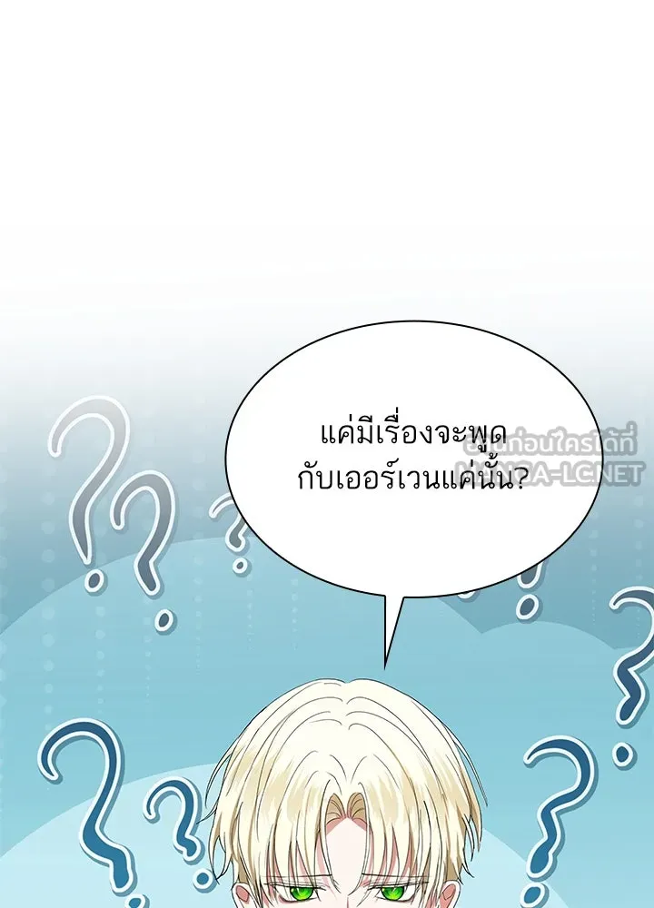 อดีตภรรยาของพระเอกหนุ่มจอมคลั่งรัก ตอนที่ 58 รูปที่ 9