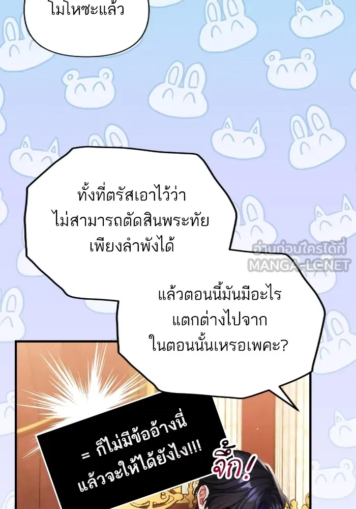 แด่ตัวละครโปรดที่ถูกทิ้ง ตอนที่ 84 รูปที่ 39