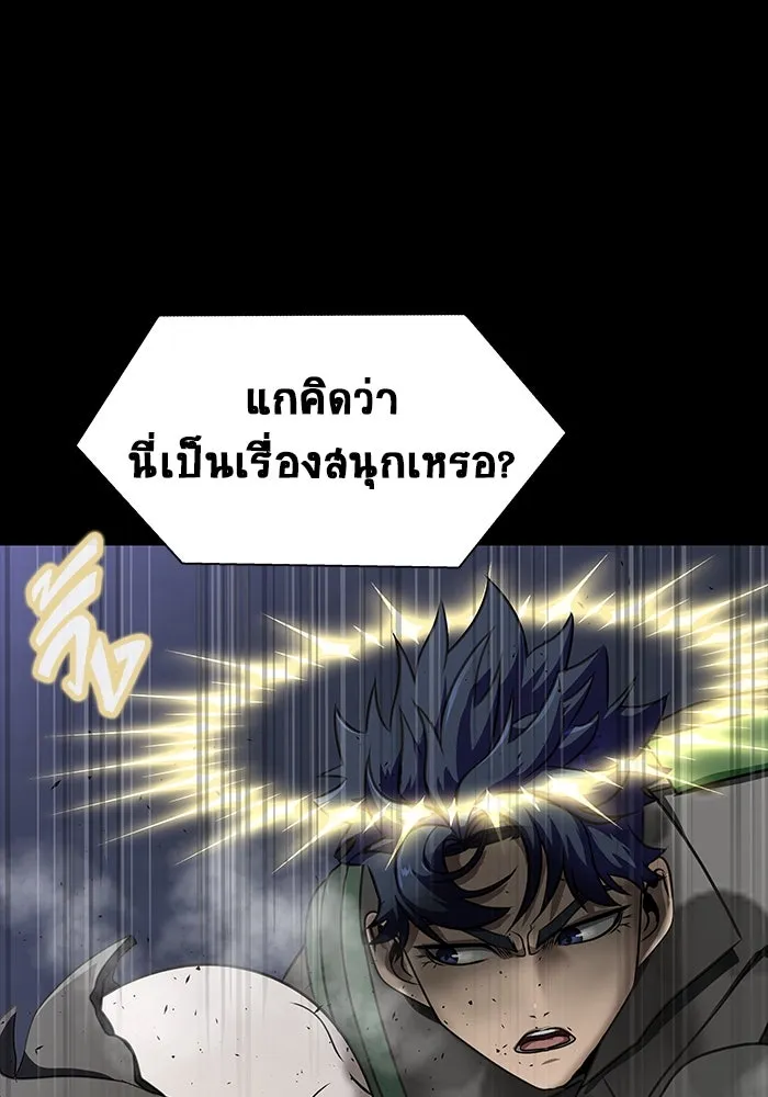 เพลเยอร์นักกินเหล็ก ตอนที่ 41 รูปที่ 143