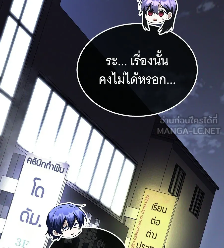 ถึกทนแทงก์แรงก์ C ตอนที่ 36 รูปที่ 48