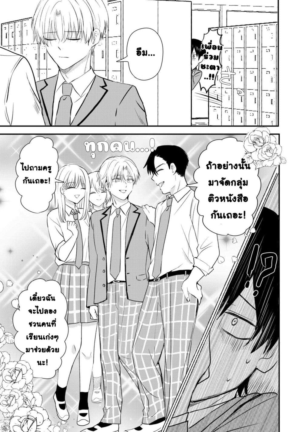 Manga-lc-com อ่านมังงะ อ่านการ์ตูน ออนไลน์ ฟรี How I, a Completely Ordinary Guy with No Special Traits, Ris ตอนที่ 1 2 3 4 5 6 7 8 9 10 11 12 13 14 ฟรี ไม่มีโฆษณา Manga-lc - อ่าน มังงะ อ่าน การ์ตูน ออนไลน์ อ่านมังงะ ฟรี