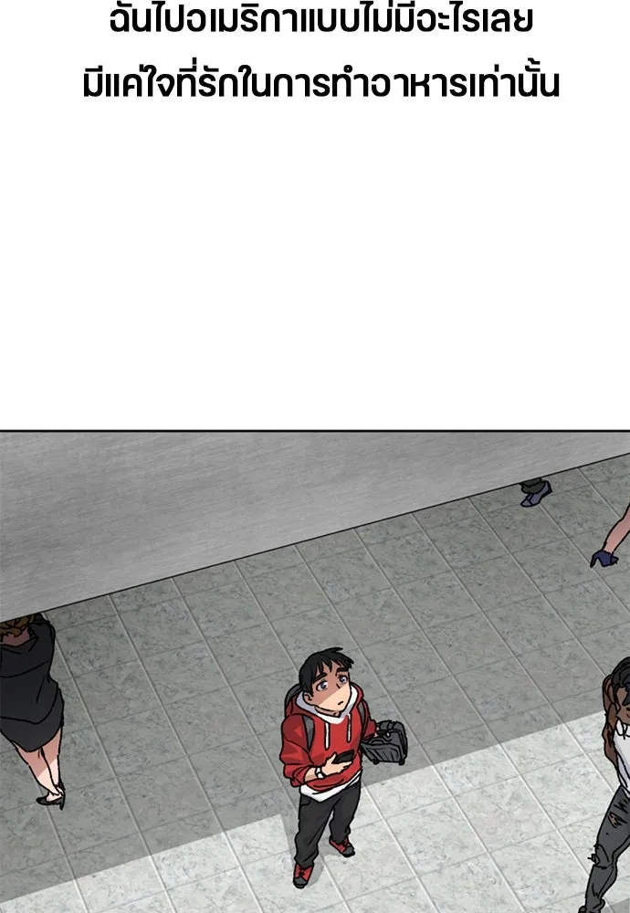 ตั้งแคมป์ฮีลใจในต่างโลก ตอนที่ 5 รูปที่ 107