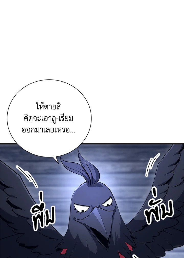 พลทหารโครงกระดูกผู้ม ตอนที่ 157 รูปที่ 74