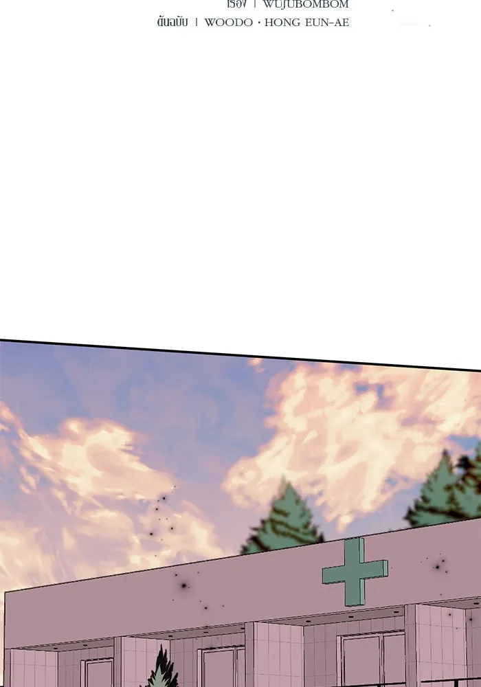 รักน้ำ รักปลา รักเธอนะ ตอนที่ 37 ปลาถูกจู่โจม รูปที่ 2