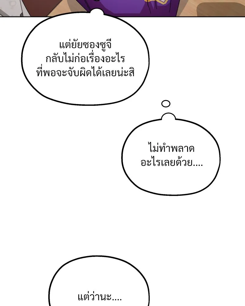 Pyramid Game เกมพีระมิด ตอนที่ 56 รูปที่ 11