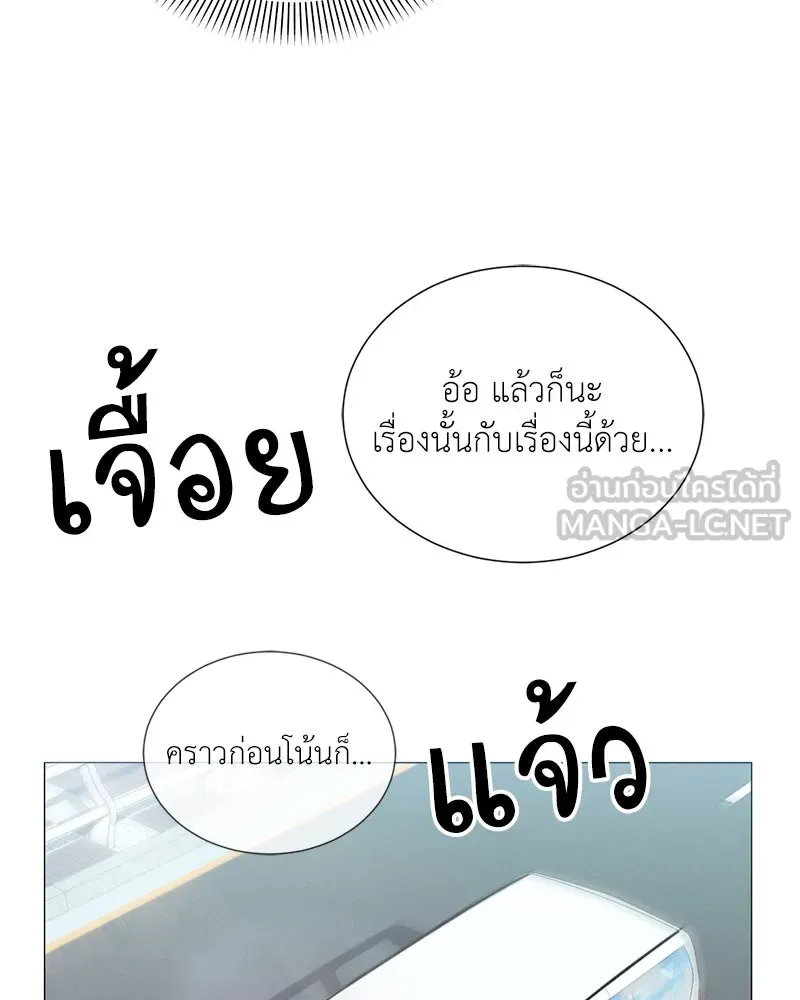 คนสวนโลกฮันเตอร์ ตอนที่ 41 รูปที่ 132