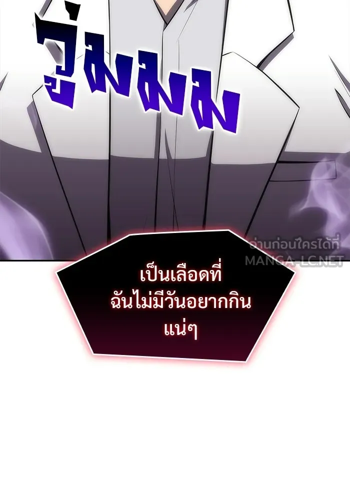 ผู้เล่นหน้าใหม่เลเวลแมกซ์ ตอนที่ 33 แบล็กมาร์เก็ต (1) รูปที่ 63