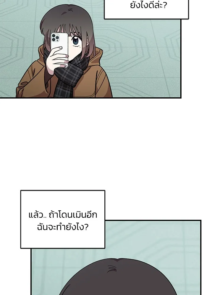 เพื่อนกันมันส์เกิน ตอนที่ 42 รูปที่ 68