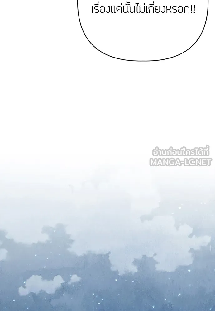 ความลับของสาวร่างทรง ตอนที่ 5 รูปที่ 180