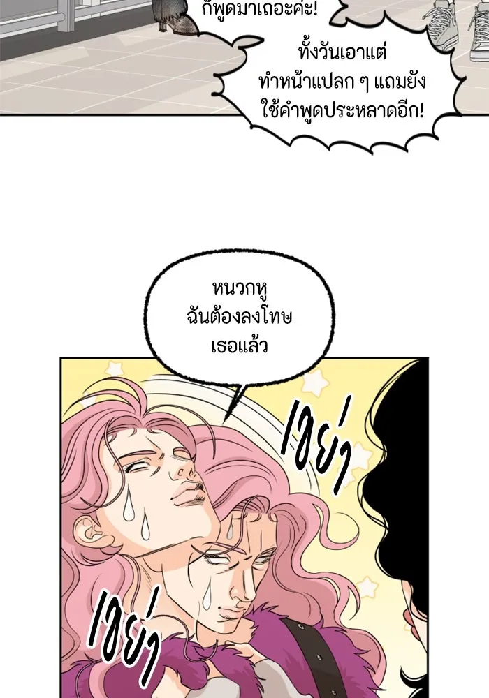 จริง ๆ แล้ว โอบารัมน่ะ… ตอนที่ 62 รูปที่ 23