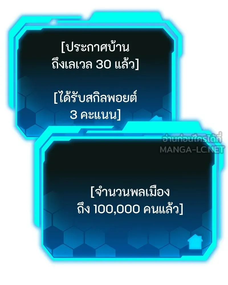 โทษที พื้นที่นี้ห้ามออก ตอนที่ 88 รูปที่ 93