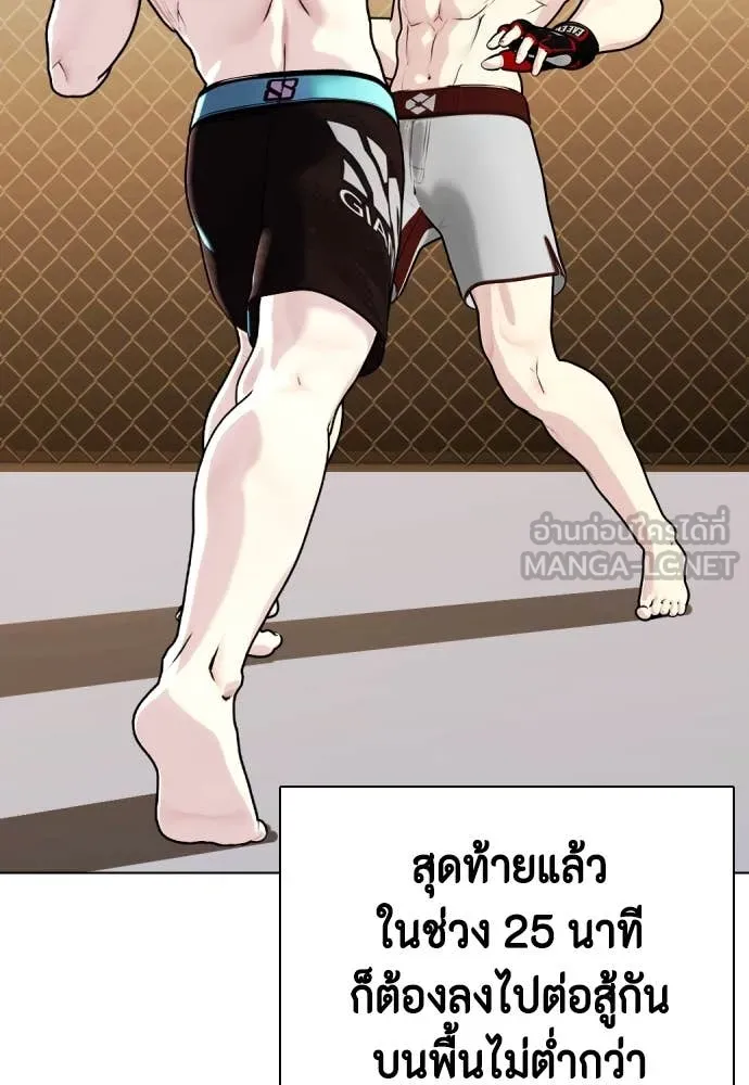 หมาหัวเน่า ตอนที่ 135 รูปที่ 110