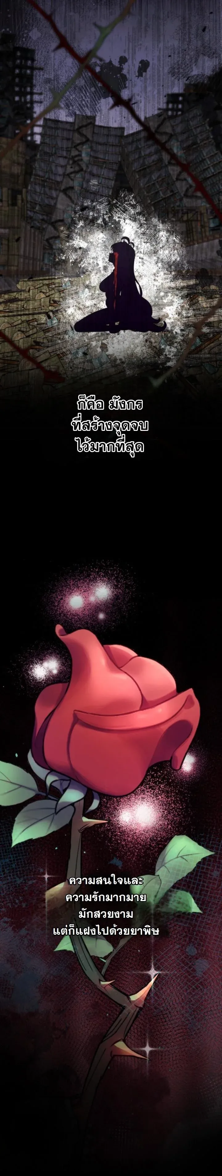 Kidnapped Dragons ด_ลล_บฉบ_บล_กพาต_วม_งกร ตอนที่ ตอนที่ 4 รูปที่ 42