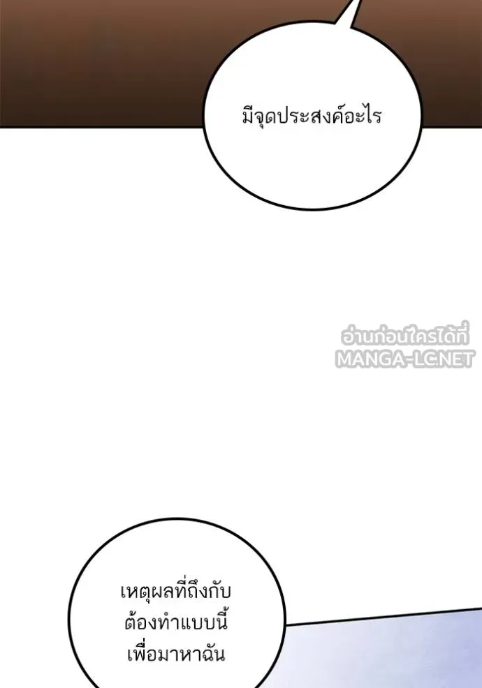 Return to Player ตอนที่ 179 รูปที่ 62