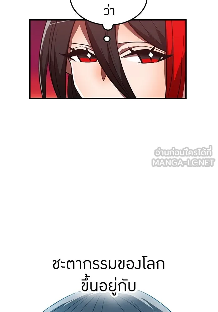 เพลเยอร์เลือดเทวะ ตอนที่ 53 จนกว่าวิญญาณจะมอดไหม้ รูปที่ 27