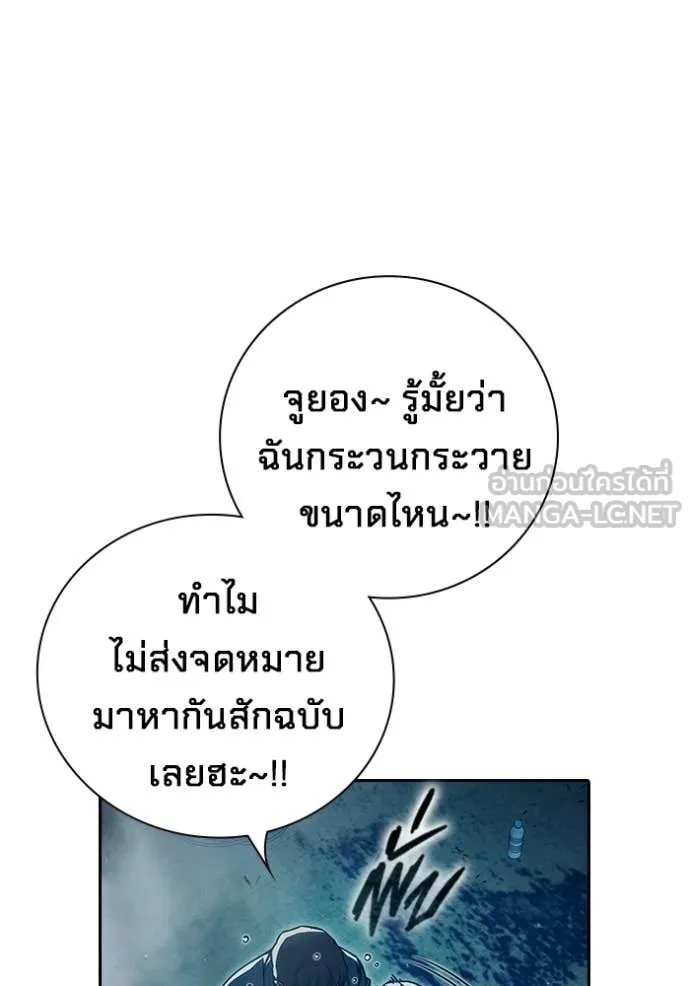 เยาวชนคนคุก ตอนที่ 91 รูปที่ 38