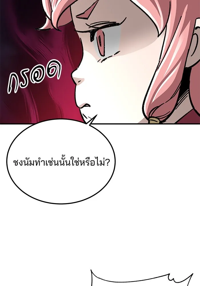 คุณปู่จอมยุทธกับหลานสาวสุดแกร่ง ตอนที่ 38 รูปที่ 116