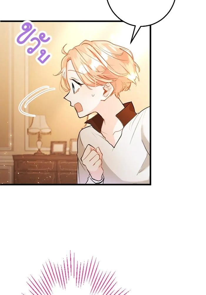 คุณหนูย้อนเวลามาเป็นอัศวิน ตอนที่ 57 รูปที่ 25