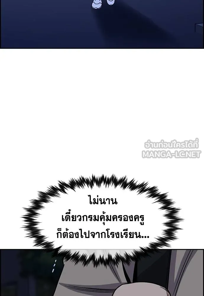 การศึกษาที่แท้จริง ตอนที่ 168 รูปที่ 72