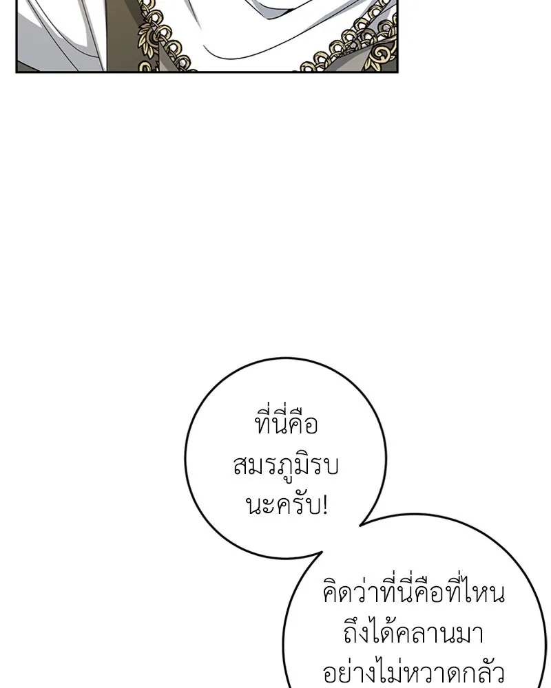 ภารกิจไล่ตามลุค บีเชล ตอนที่ 34 รูปที่ 47