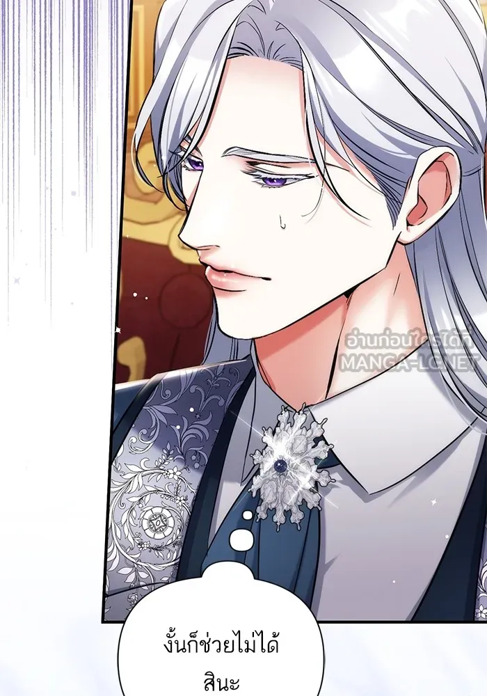 แด่ตัวละครโปรดที่ถูกทิ้ง ตอนที่ 74 รูปที่ 12