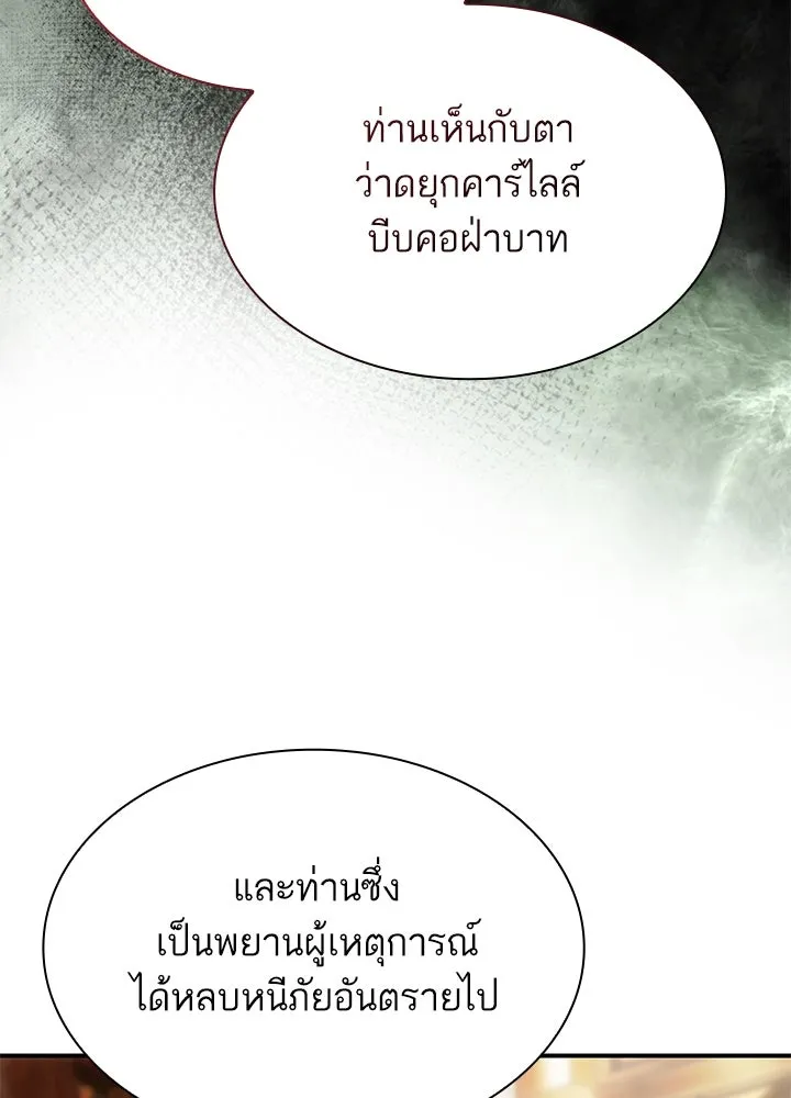 อดีตภรรยาของพระเอกหนุ่มจอมคลั่งรัก ตอนที่ 78 รูปที่ 38
