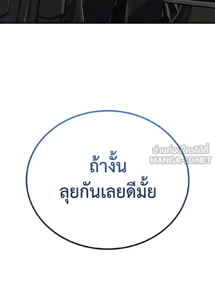 อัจฉริยะนอกคอก ตอนที่ 120 รูปที่ 137