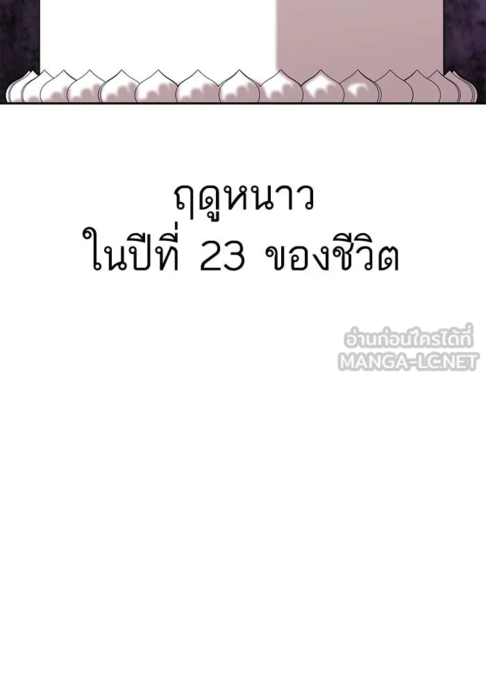 โชคชะตานำพารัก ตอนที่ 96 คำถามหนึ่ง รูปที่ 18