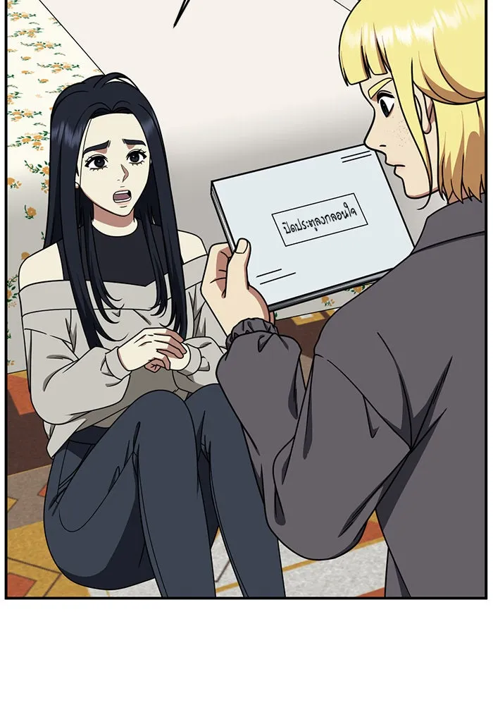 ช่วยเปลี่ยนฉันที ตอนที่ 201. ซีซัน 2 ลาอิมฮยัง 3 รูปที่ 35