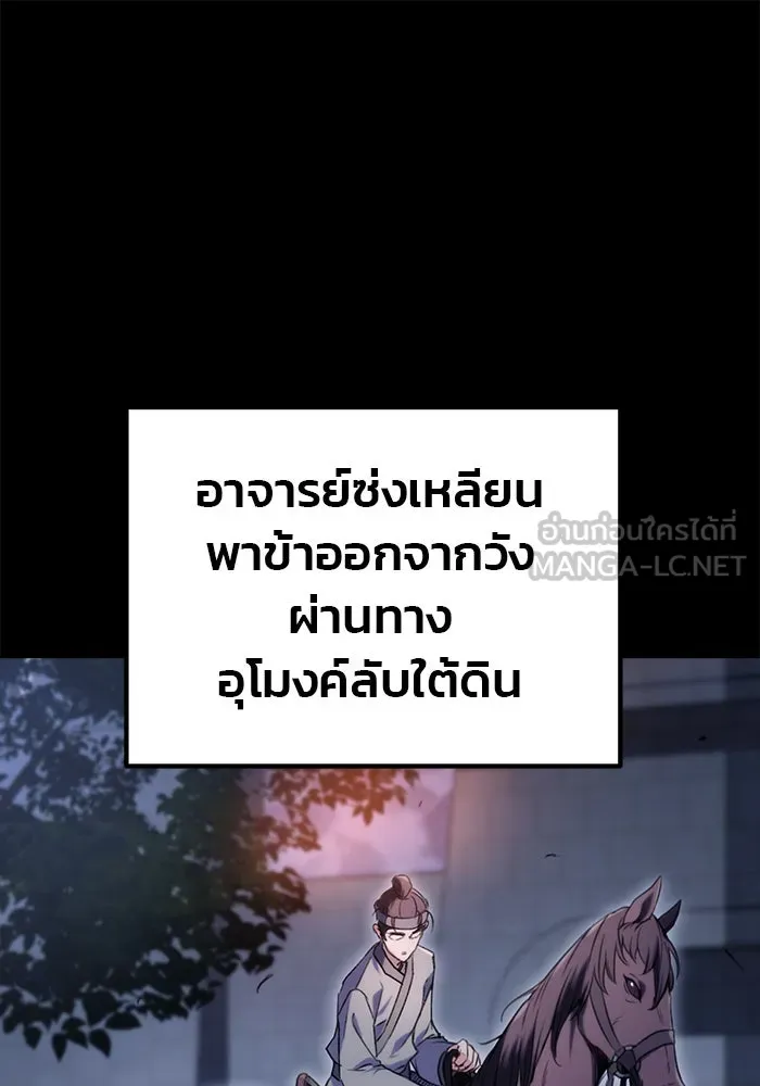 ดาบแห่งจักรพรรดิ ตอนที่ 1 รูปที่ 144