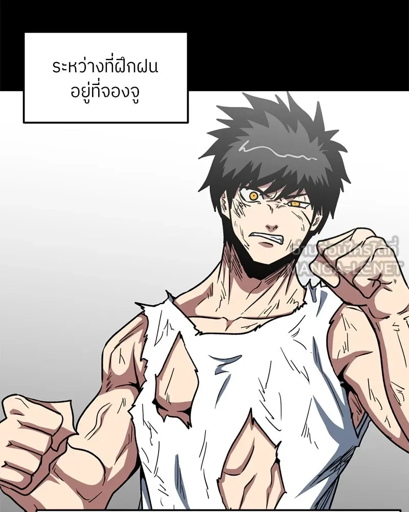 โรงเรียนสัตว์กินเนื้อ ตอนที่ 42 รูปที่ 27