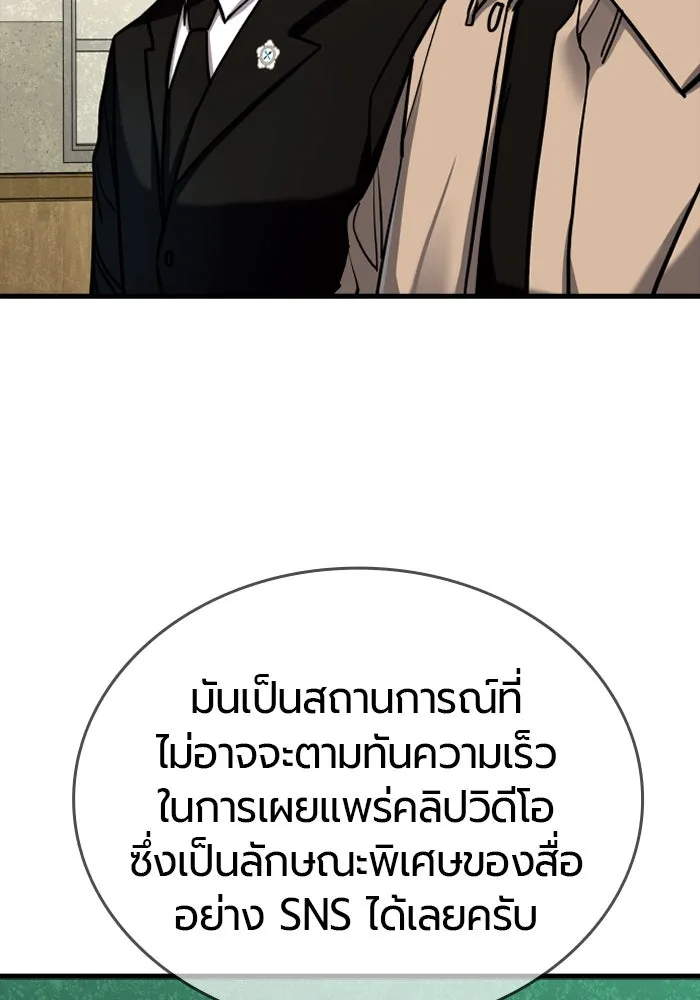 มือพิพากษา ตอนที่ 14 รูปที่ 7