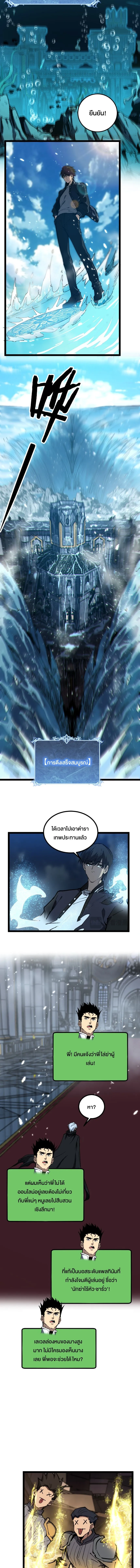 God-level Assassin_ I Am the Shadow น_กฆ_าระด_บเทพ ข_าค_อเงาม_ด ตอนที่ ตอนที่ 42 รูปที่ 4