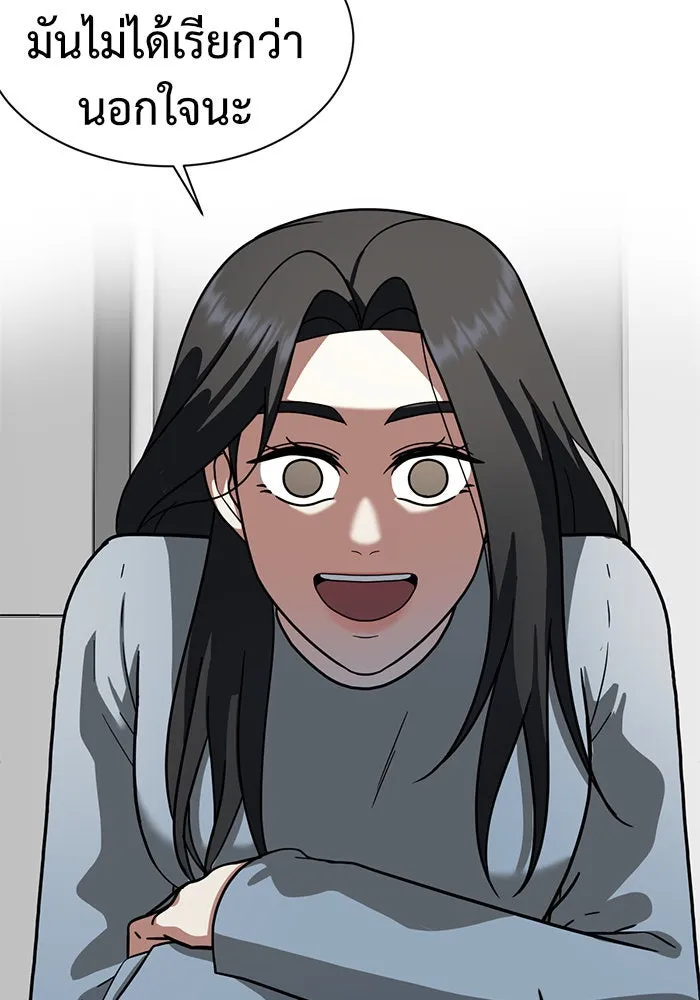 ช่วยเปลี่ยนฉันที ตอนที่ 63. ยอมินซอ 13 รูปที่ 125