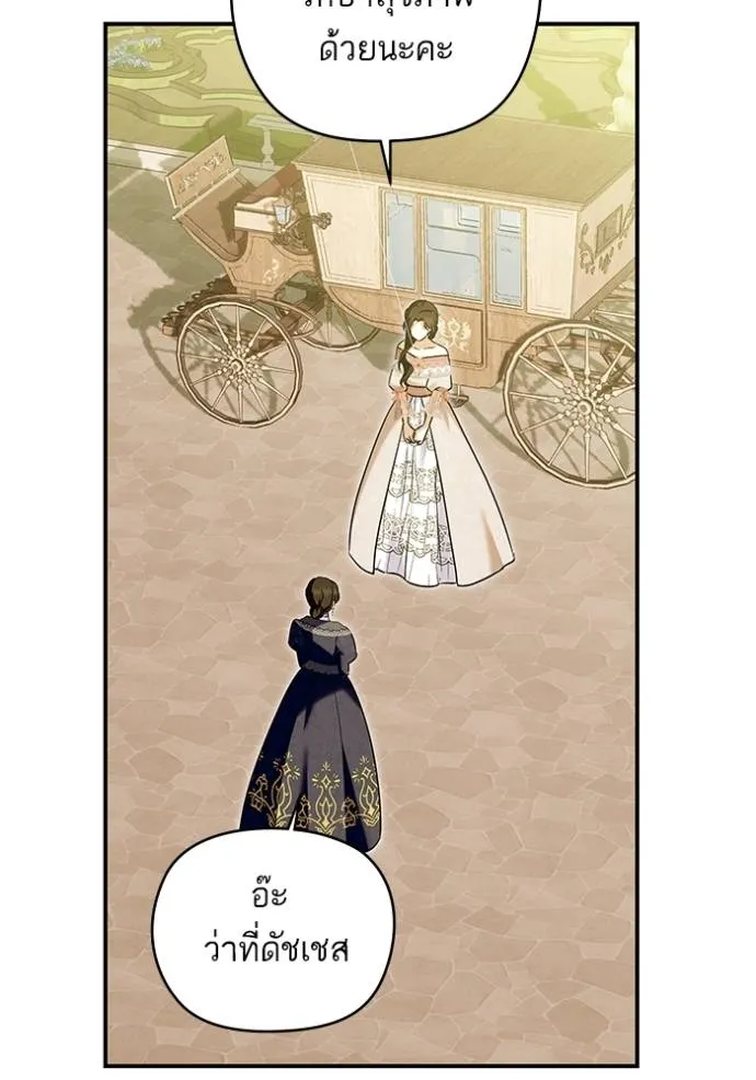 บุตรสาวของดยุกปีศาจ ตอนที่ 164 รูปที่ 61