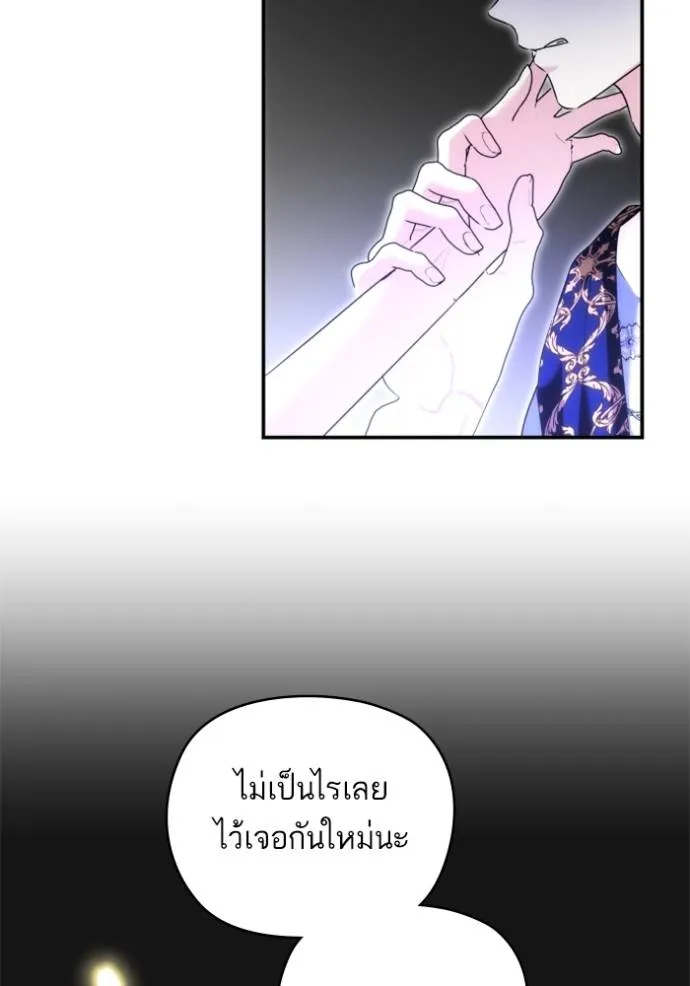 บุตรสาวของดยุกปีศาจ ตอนที่ 183 รูปที่ 106