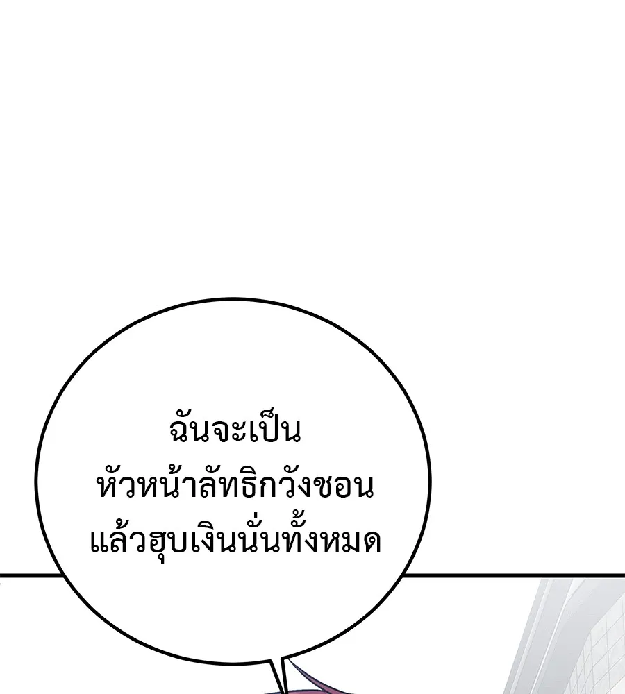 เรียกฉันว่าพระเจ้า ตอนที่ 4 แอบบุกรุก รูปที่ 13