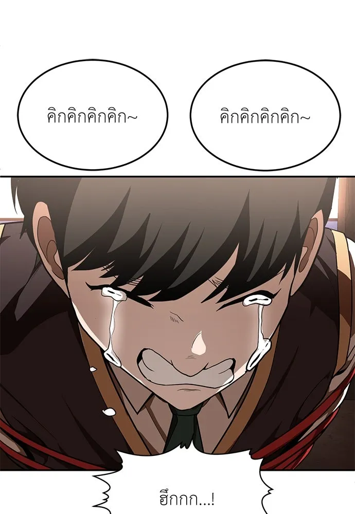 สนามเด็กล่า ตอนที่ รีวิวซีซัน 1 รูปที่ 50