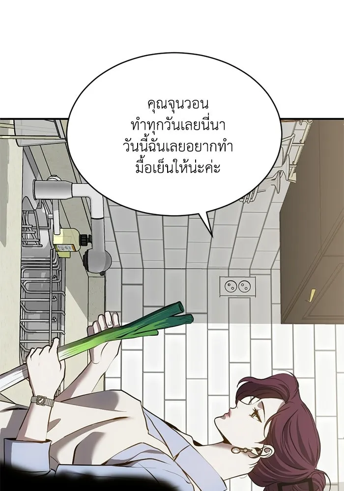 ชีวิตรักฉบับเดจาวู ตอนที่ 86 รูปที่ 56