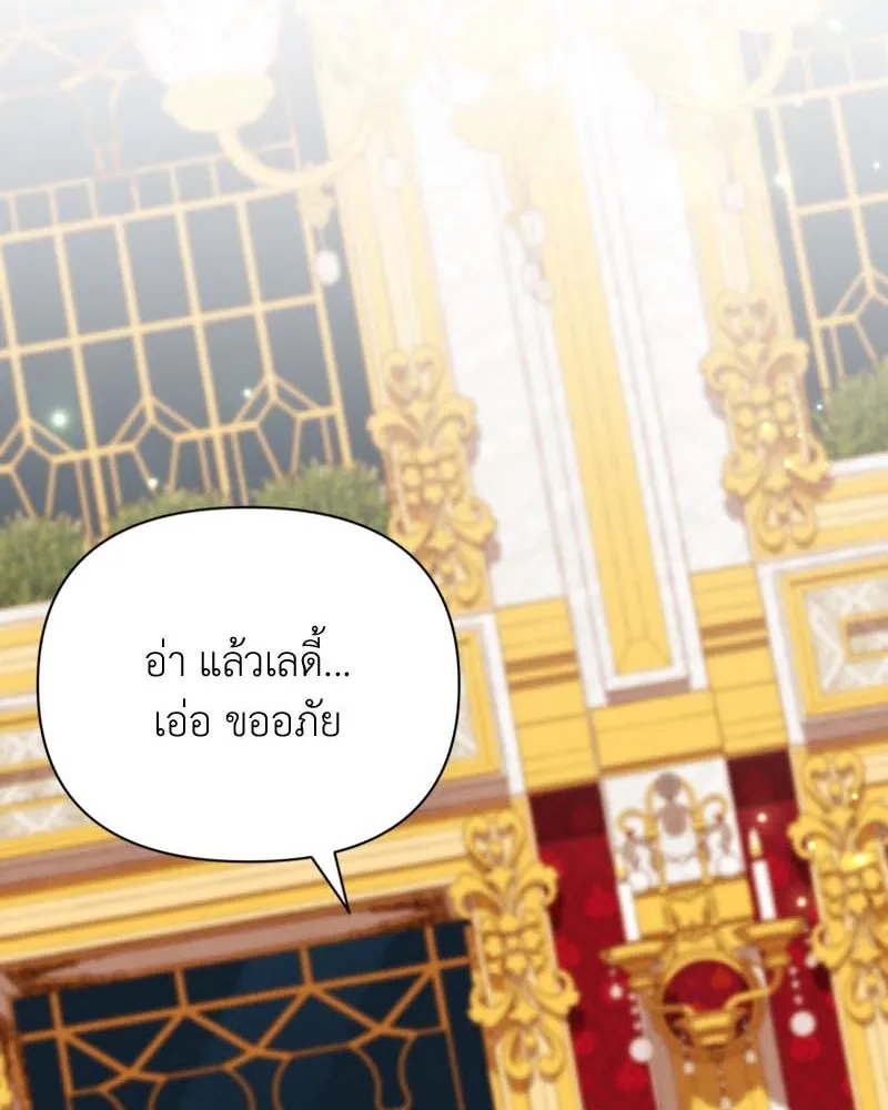 โอ้ ศัตรูที่รัก ตอนที่ 65 (จบ ss1) รูปที่ 53