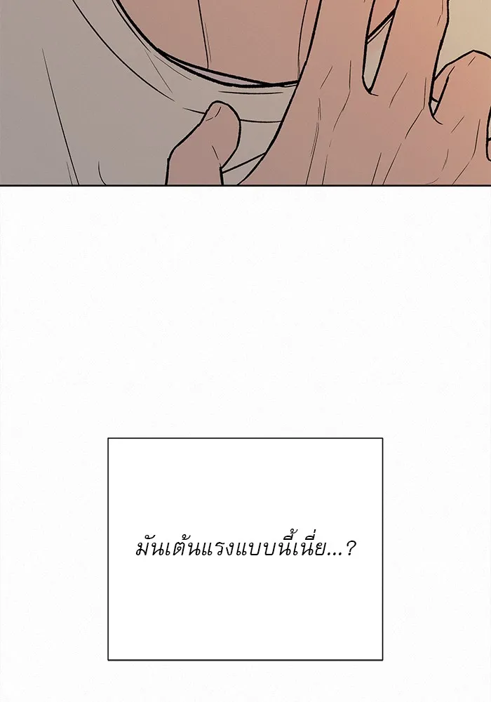 ปฏิบัติการรักวุ่นหัวใจ ตอนที่ 69 รูปที่ 106