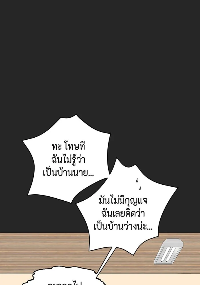 เพียงรุ่งอรุณ ตอนที่ 2 รูปที่ 22