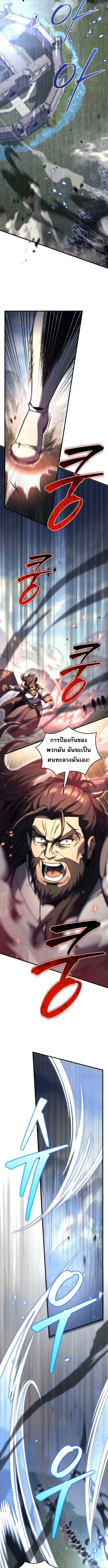 Regressor of the Fallen family ตอนที่ ตอนที่ 101 รูปที่ 5