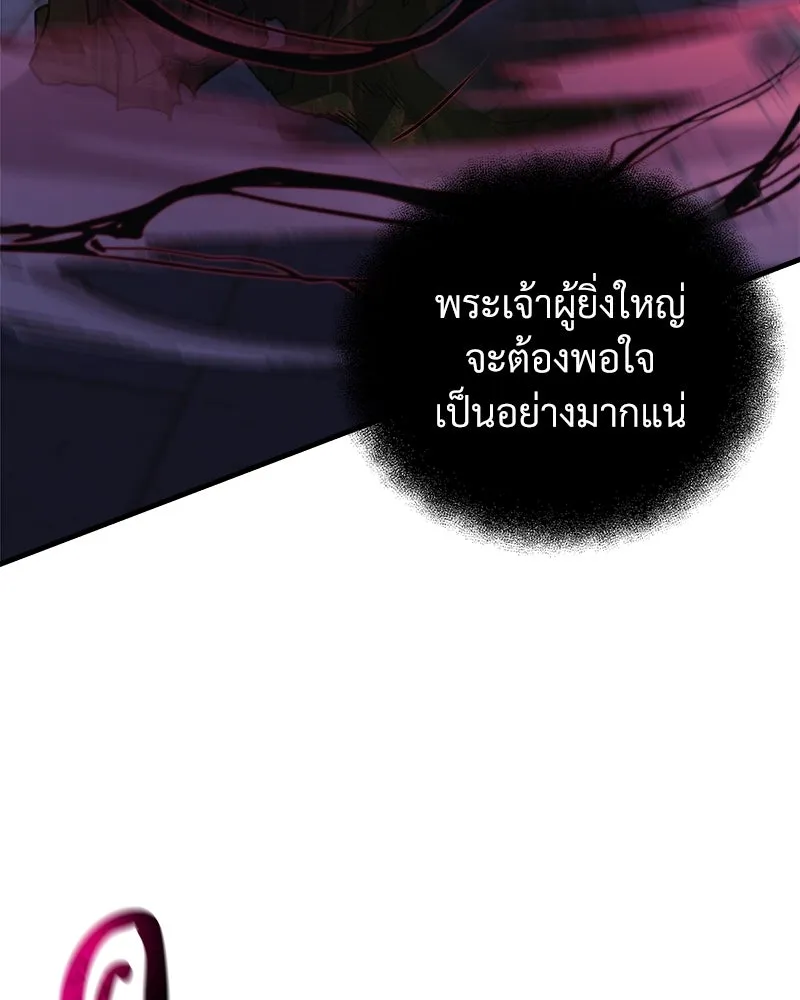 สัปดาห์นี้งดอัปตอนใหม่ ตอนที่ 47 รูปที่ 97