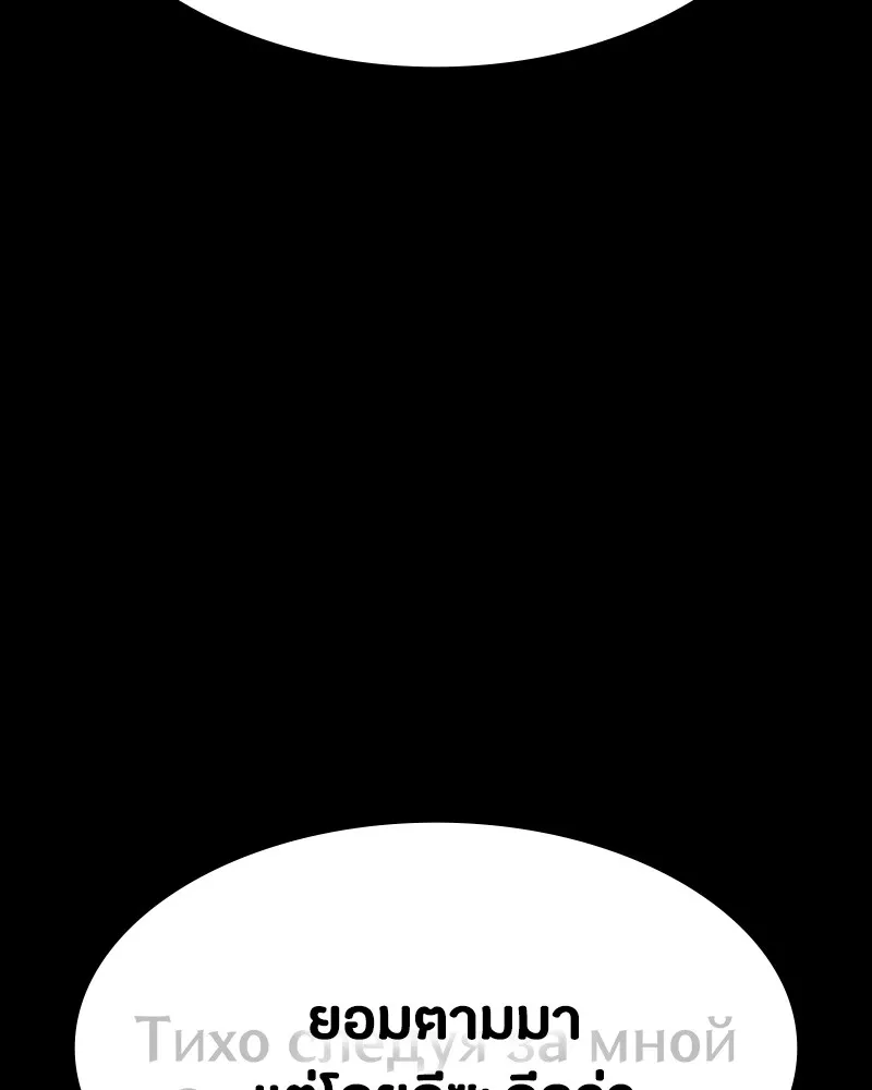 มือสังหารพันธุ์อมตะ ตอนที่ 21 รูปที่ 160