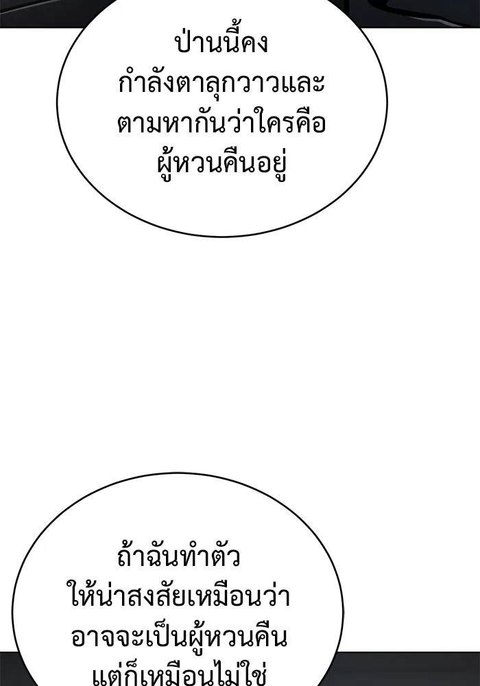 การกลับมาของทรราชวันสิ้นโลก ตอนที่ 33 รูปที่ 116