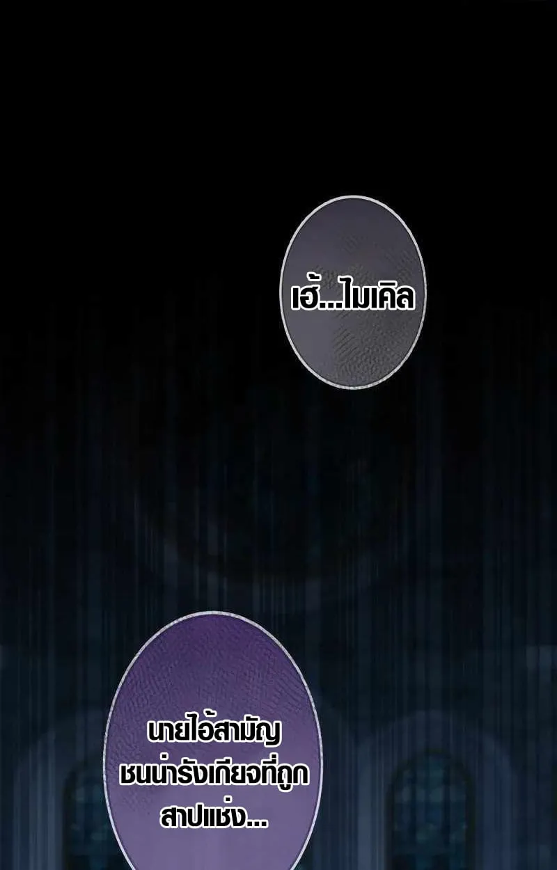 The Mighty Teacher Is a Roleplayer จากอาจารย_ปลอมๆกลายเป_นผ_แข_งแกร_งท_ส_ดซะง_น ตอนที่ ตอนที่ 8 รูปที่ 27
