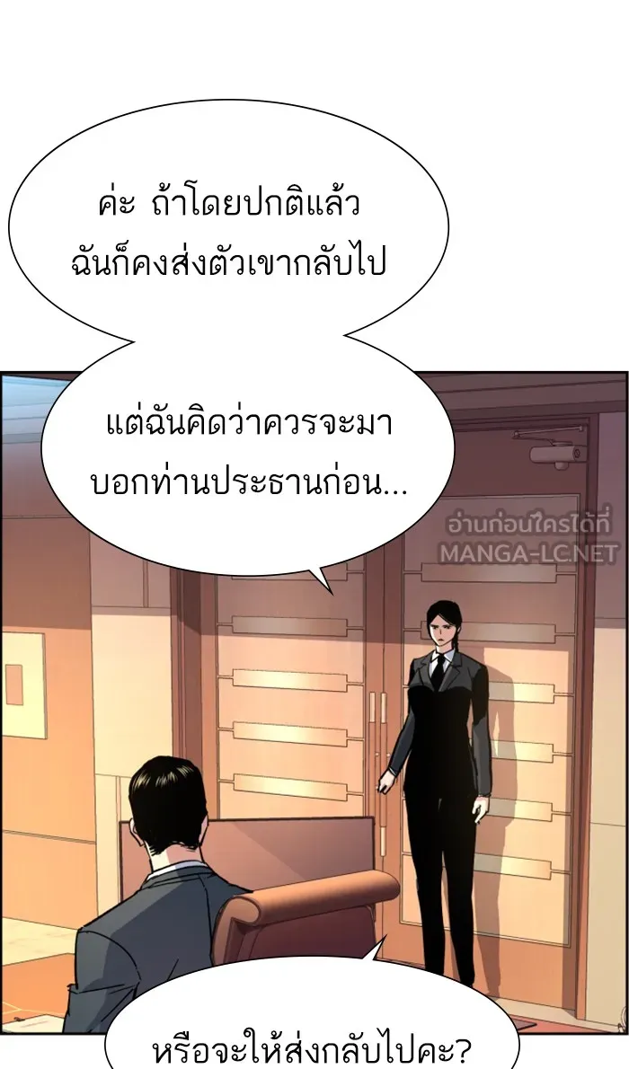 พี่ชายสายบอดี้การ์ด ตอนที่ 101 รูปที่ 48
