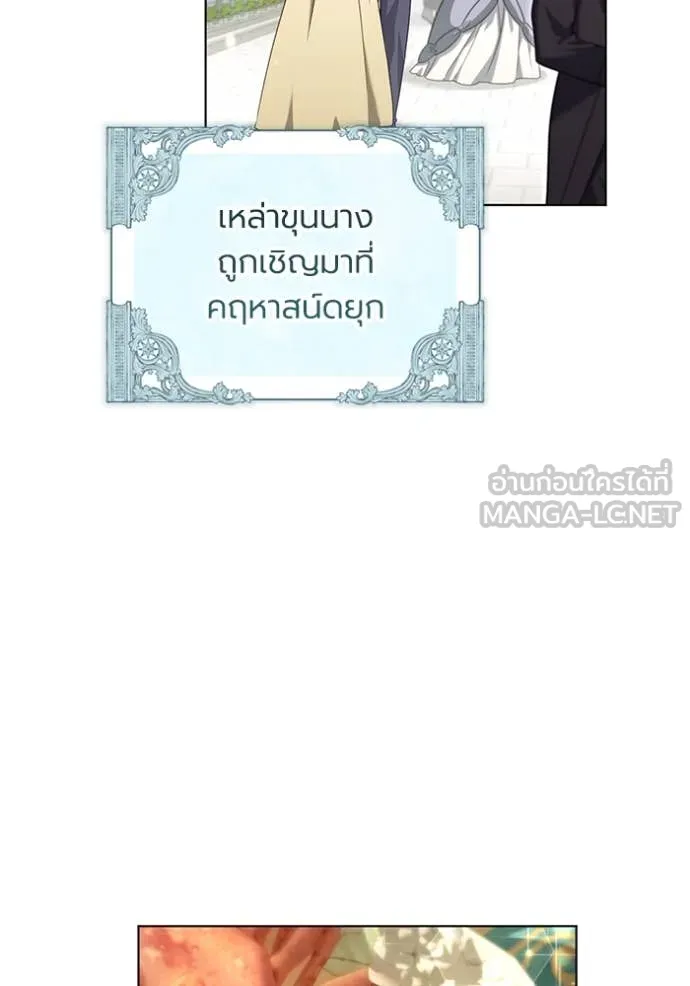 ราชินีจอมมาร ตอนที่ 68 รูปที่ 61