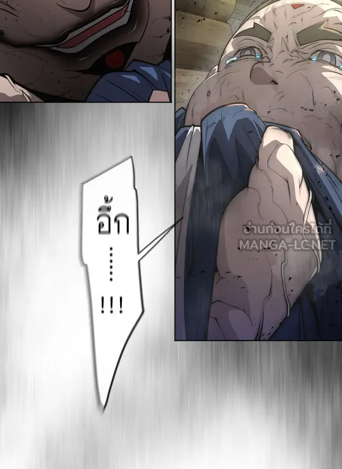 ยุคแห่งยอดมนุษย์ ตอนที่ 23 รูปที่ 21